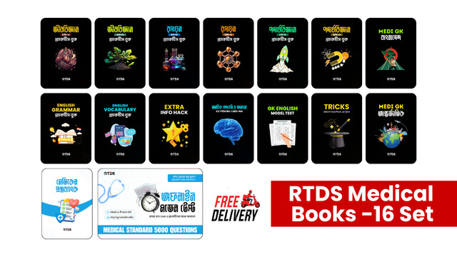 RTDS Medical Books